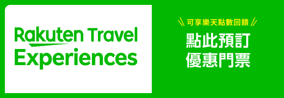 樂天旅遊