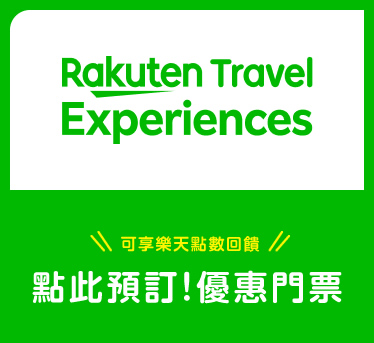 樂天旅遊