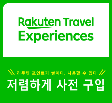 RAKUTEN