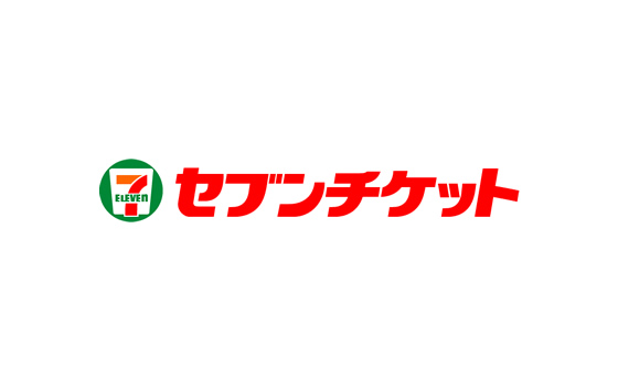 セブンチケット