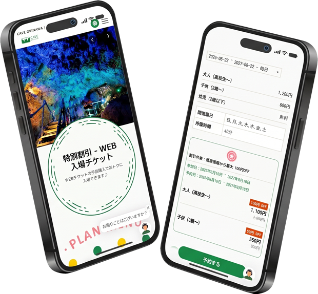 オンラインチケット購入画面スマホ