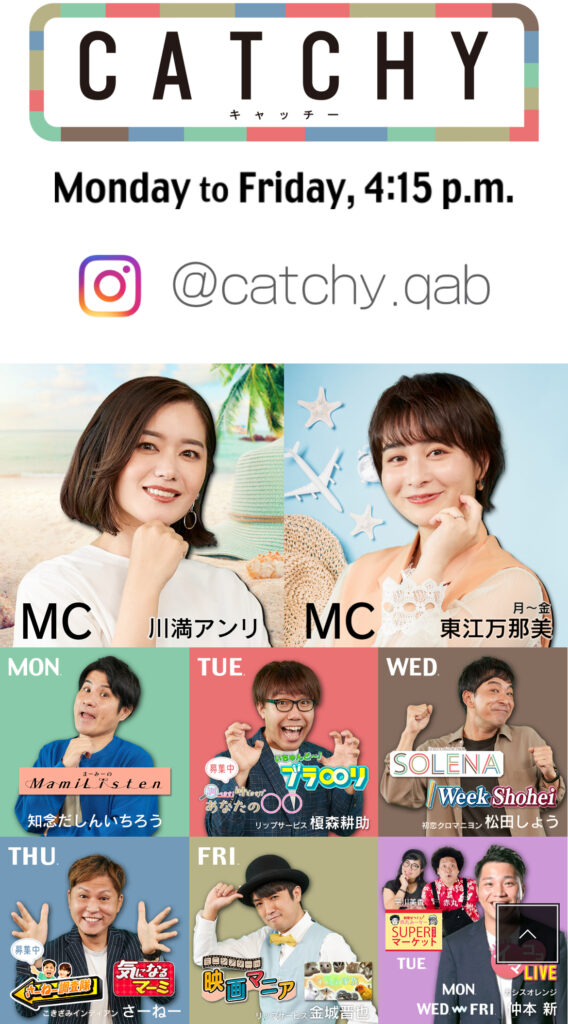 CATCHY(QAB)TV生中継出演