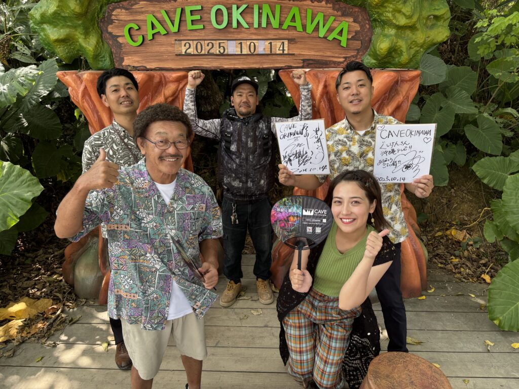 【TV放送のお知らせ】OTV「ぐしけんさん」でCAVE OKINAWAが紹介されます！