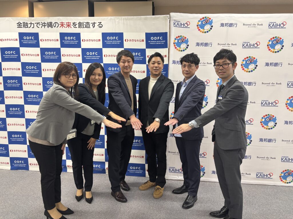 沖縄振興開発金融公庫様および沖縄海邦銀行様による、当社への融資支援に関する記者会見発表2025.12.22