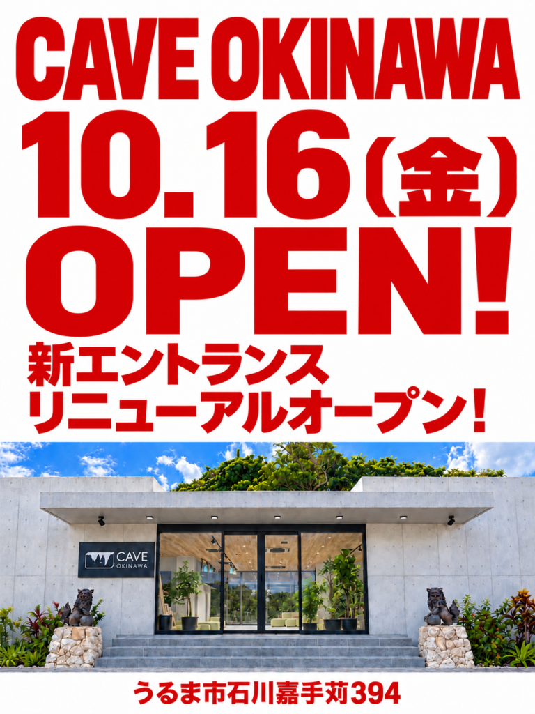 10月16日（金）新エントランス リニューアルオープンのお知らせ